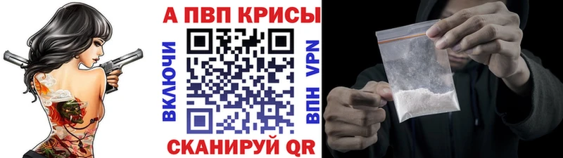A-PVP мука  купить наркотики сайты  МЕГА вход  Порхов 