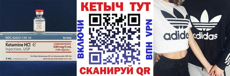 КЕТАМИН VHQ  Порхов 
