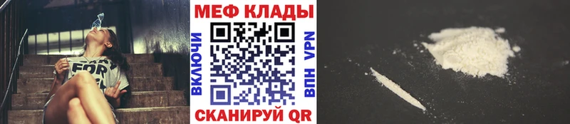 как найти закладки  Порхов  МЯУ-МЯУ мяу мяу 